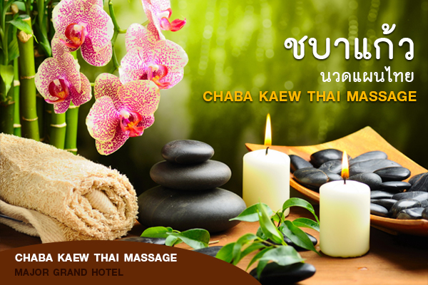 CHABA KAEW THAI MASSAGE